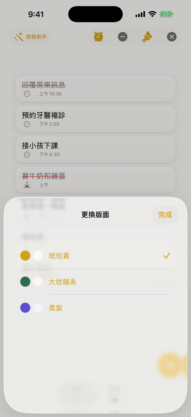 MinutePad 1分鐘便條紙 – 4